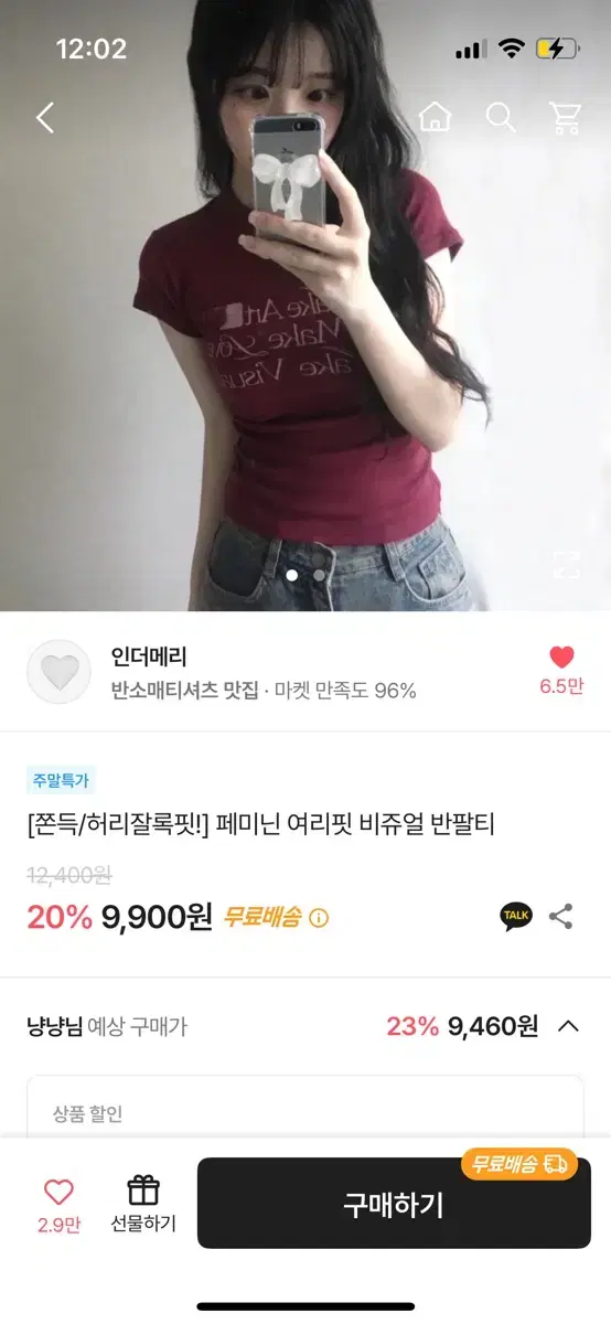 에이블리 쫀득 반팔티 y2k 빈티지